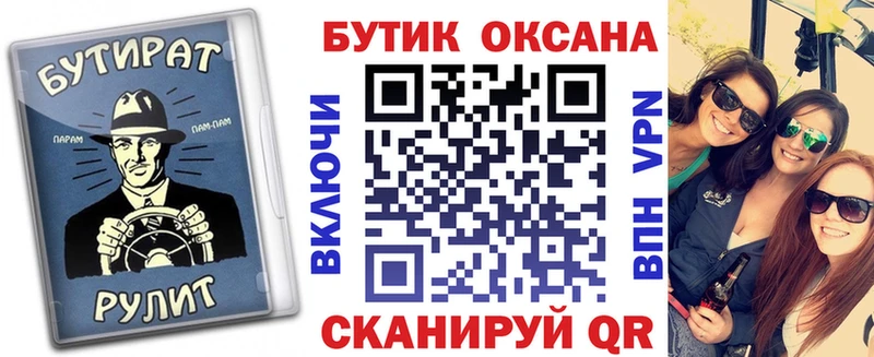 БУТИРАТ Butirat  ссылка на мегу сайт  Починок  цена наркотик 