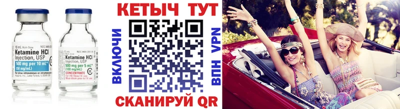 купить наркоту Починок Кетамин VHQ