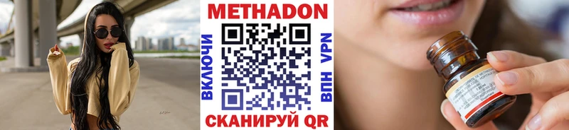 Метадон VHQ Починок